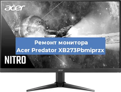 Замена шлейфа на мониторе Acer Predator XB273Pbmiprzx в Ростове-на-Дону